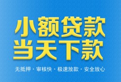 东莞私人信用贷款-东莞私人押身份证贷款-东莞私人贷私借