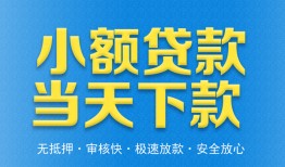 东莞私人民间短借-东莞私人民间借贷无抵押-东莞私人私人空放二次私借