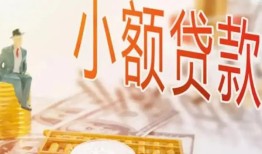 东莞私人私借空放短借-东莞私人个人贷款额-东莞私人私借空放免费上门