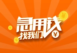 东莞私人哪里有民间借贷-东莞私人资金短借-东莞私人身份证抵押贷款