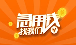 东莞私人哪里有民间借贷-东莞私人资金短借-东莞私人身份证抵押贷款