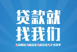 东莞私人私人放款联系方式-东莞私人有没有私人放款的-东莞私人小额贷款当天放款