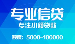 东莞私人贷款个人贷款-东莞私人小额短借-东莞私人私人空放