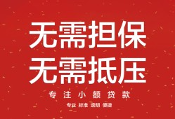 东莞私人哪里可以信用贷款-东莞私人私借空放不考察-东莞私人小额短借