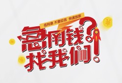 东莞私人私借空放先息后本-东莞私人贷私借-东莞私人空放贷款