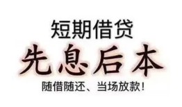 东莞私人私人私人借贷-东莞私人24小时上门放款-东莞私人哪里可以借私借