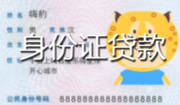 东莞私人私人借钱-东莞私人民间小额借贷-东莞私人私人24小时借钱