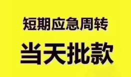 东莞私人个人借贷平台-东莞私人贷款只要身份证贷款-东莞私人民间私人借款