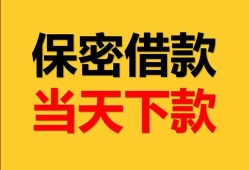 东莞私人个人身份证借私借-东莞私人贷款私人借贷-东莞私人个人贷款