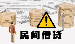 东莞私人民间借贷无视黑白-东莞私人哪里有民间借贷-东莞私人身份证借私借