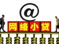 东莞私人个人放空借贷-东莞私人个人贷款都有哪些平台-东莞私人私人借贷私借