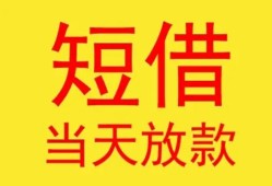 东莞私人全天候办理借款-东莞私人哪里有民间借贷-东莞私人身份证办理贷款