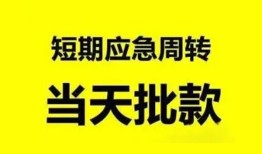 东莞私人身份证办理贷款-东莞私人民间短借-东莞私人民间借贷网