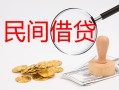 东莞私人正规个人借贷-东莞私人小额贷款空放-东莞私人贷款联系电话