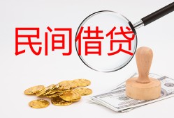 东莞私人短借公证-东莞私人地区公积金信用贷款-东莞私人身份证线下贷款