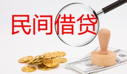 东莞私人短借公证-东莞私人地区公积金信用贷款-东莞私人身份证线下贷款
