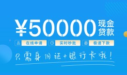 东莞私人私人空放借钱-东莞私人小额个人借贷-东莞私人个人借贷放款