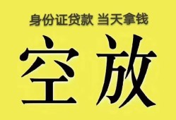 东莞私人哪里可以借私借-东莞私人小额贷款贷款-东莞私人个人贷款小额贷款
