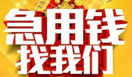 东莞私人民间私人借贷-东莞私人个人借钱长期-东莞私人资金短借