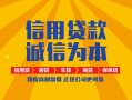 东莞私人信用贷款网-东莞私人短拆垫资-东莞私人私借短借