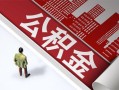 东莞私人民间私人借贷-东莞私人空放私借民间借贷-东莞私人借钱短借