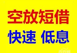 东莞私人私人贷款联系电话-东莞私人私人借贷不查征信-东莞私人私借空放先息后本