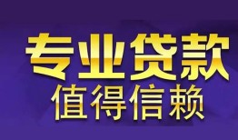 东莞私人民间借贷无抵押-东莞私人短借私人-东莞私人个人身份证贷款