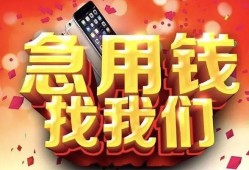 东莞私人民间私人借款-东莞私人小额无抵押贷款-东莞私人贷款公司电话号码