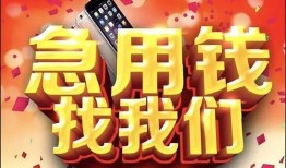 东莞私人民间私人借款-东莞私人小额无抵押贷款-东莞私人贷款公司电话号码