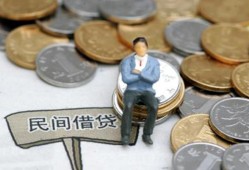 东莞私人私人空放二次私借-东莞私人私人信用贷款-东莞私人网上小额贷款