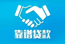 东莞私人地区公积金信用贷款-东莞私人民间借贷个人放款-东莞私人身份证小额贷款