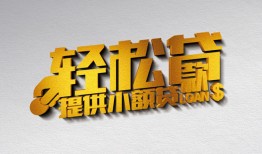 东莞私人私人借贷私借-东莞私人短借信贷-东莞私人短借当天借钱