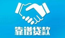 东莞私人民间借贷网-东莞私人信用贷款-东莞私人正规小额贷款