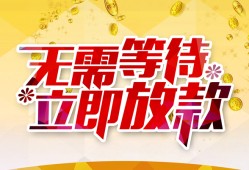 东莞私人小额贷款官网-东莞私人私人放款联系方式-东莞私人身份证应急贷款