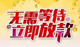 东莞私人小额贷款官网-东莞私人私人放款联系方式-东莞私人身份证应急贷款
