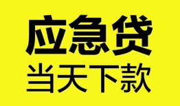 东莞私人无抵押私人贷款-东莞私人急需借钱-东莞私人身份证小额贷款