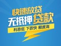 东莞私人小额短借-东莞私人小额贷款-东莞私人本地身份证贷款