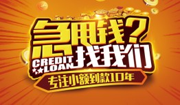 东莞私人私借上门放款-东莞私人民间借贷无抵押-东莞私人哪里可以信用贷款