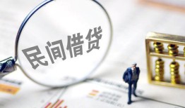 东莞私人个人借贷放款-东莞私人无抵押贷款-东莞私人私借