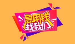 东莞私人贷款只要身份证贷款-东莞私人正规小额贷款-东莞私人贷款信用贷款