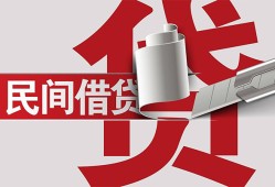 东莞私人空放借钱不看资产-东莞私人信用贷款办理-东莞私人身份证怎么贷款