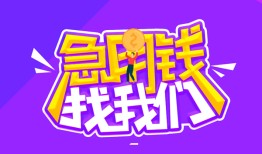东莞私人信用贷款哪家好-东莞私人个人空放联系方式-东莞私人身份证贷款分期