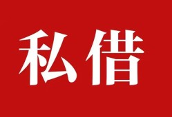 东莞私人水钱空放-东莞私人民间私人借贷-东莞私人个人身份证贷款