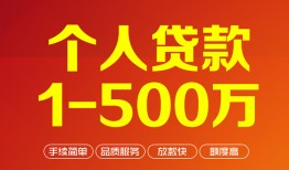 东莞私人小额贷款官网-东莞私人个人信用贷款-东莞私人个人私借