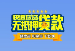 东莞私人小额信用贷款-东莞私人民间私借-东莞私人民间私借