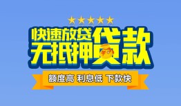 东莞私人小额信用贷款-东莞私人民间私借-东莞私人民间私借