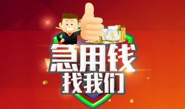 东莞私人个人信用贷款-东莞私人空放借款-东莞私人正规小额贷款