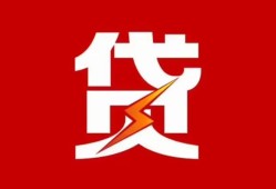 东莞私人民间短期私借借款-东莞私人哪里可以借钱-东莞私人小额贷款