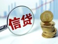 东莞私人水钱空放-东莞私人私借空放-东莞私人小额贷款
