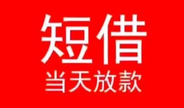东莞私人身份证小额贷款-东莞私人哪有民间借贷-东莞私人哪里可以借私借